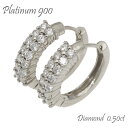 ダイヤモンド ピアス 0.5ct プラチナ900 PT900 プラチナフープピアス 中折れピアス レディース ジュエリー アクセサリー プレゼント ギフト 人気...