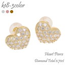 ハートピアス ピアス ダイヤモンド 0.70ct 18金 k18 18k ハート ぷっくり イエローゴールド ピンクゴールド ホワイトゴールド レディース ジュ...