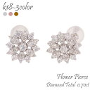 フラワーピアス ピアス ダイヤモンド 0.70ct 18金 k18 18k 花 雪の結晶 イエローゴールド ピンクゴールド ホワイトゴールド レディース ジュエ...