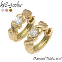 ピアス ダイヤモンド 0.2ct フープピアス 中折れピアス レディース 18金 k18 18k イエローゴールド ピンクゴールド ホワイトゴールド ジュエリー...