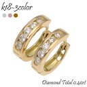 ピアス フープピアス ダイヤモンド 0.4ct 中折れ式 エタニティピアス 18金 k18 18k イエローゴールド ピンクゴールド ホワイトゴールド レディー...