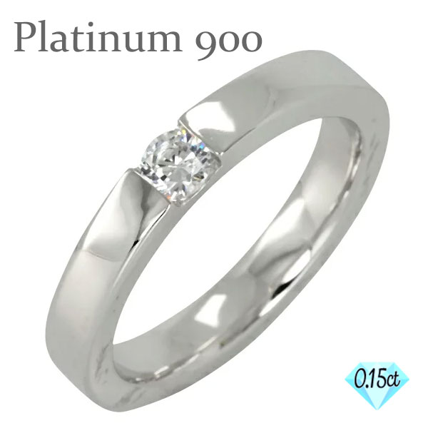 乐天商城 - 指輪 一粒ダイヤモンド pt900 プラチナ ソリティア ダイヤ 0.15ct リング 無垢 婚約指輪 刻印 品質保証書 女性 レディース ジュエリー アクセサリー 人気 おすすめ プレゼント ギフト 贈り物 送料無料 SSS