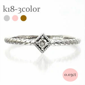 Pink Gold - K18 ピンキーリング ダイヤモンド リング 18金 イエローゴールド ピンクゴールド ホワイトゴールド 18k 指輪 品質保証書 女性 レディース ジュエリー アクセサリー 人気 おすすめ プレゼント ギフト 贈り物 送料無料 SSS