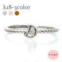 ダイヤモンドリング 0.03ct 月 ムーン 18金 18k k18 イエローゴールド ピンクゴールド ホワイトゴールド ピンキーリング 指輪 リング 小指 フ...
