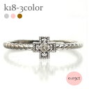ピンキーリング ダイヤモンド リング 0.03ct クロス 十字架 指輪 リング 18金 k18 18k イエローゴールド ピンクゴールド ホワイトゴールド 小指 ファランジリング ミディリング レディース ジュエリー アクセサリー プレゼント ギフト 人気 おすすめ 送料無料 母の日(4)