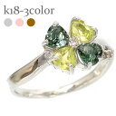 ピンキーリング 四葉 クローバー ペリドット グリーンクォーツ ダイヤモンド リング 0.04ct 18金 k18 18k イエローゴールド ピンクゴールド ホ...