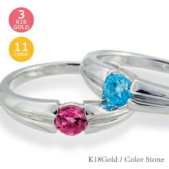 ピンキーリング カラーストーン 一粒リング ガーネット ロードライトガーネット 1月誕生石 18金 18k k18 イエローゴールド ピンクゴールド ホワイトゴ...