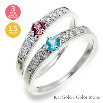 ピンキーリング カラーストーン 天然石 ダイヤモンド リング 誕生石 18金 18k k18 イエローゴールド ピンクゴールド ホワイトゴールド 指輪 品質保証...