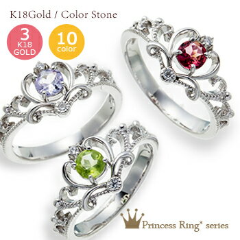 ティアラ 王冠 ピンキーリング ガーネットダイヤモンドリング 0.03ct 18金 18k k18 イエローゴールド ピンクゴールド ホワイトゴールド 小指 ミ...