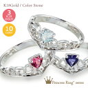 ブルートパーズ 11月誕生石 ダイヤモンド 0.01ct リング 18金 k18 18k イエローゴールド ピンクゴールド ホワイトゴールド ハート ティアラ 王冠 ピンキーリング 指輪 小指 ファランジリング ミディリング レディース ジュエリー アクセサリー プレゼント ギフト 送料無料(4)