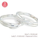 ペアリング 18金 18k k18 イエローゴールド ピンクゴールド ホワイトゴールド ダイヤモンド 0.05ct 結婚指輪 マリッジリング ブライダル セット メンズ 品質保証書 女性 レディース ジュエリー アクセサリー 人気 おすすめ プレゼント ギフト 贈り物 送料無料 SSS