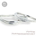 ペアリング プラチナ プラチナ900 pt900 ダイヤモンド0.06ct 結婚指輪 ブライダル マリッジリング メンズ セット レディース ジュエリー アクセ...