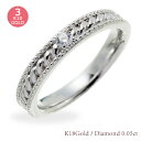 ピンキーリング ダイヤモンド リングリング 一粒 ダイヤ 0.05ct 18金 18k k18 イエローゴールド ピンクゴールド ホワイトゴールド 小指 指輪 ...