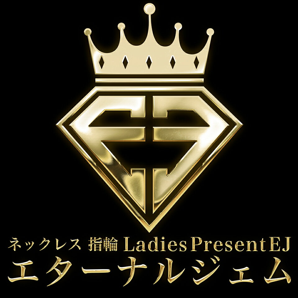 ネックレス指輪 Ladies Present EJ