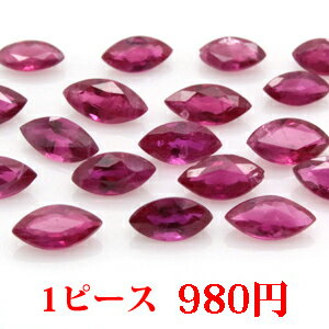 お試し特価☆0.10ctアップ大放出！天然ルビー マーキスカット ルース 1ピース 【RCP】 【10P28Sep16】
