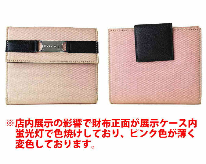 ■■■　訳あり特価商品　■■■　#40BVLGARI　≪ブルガリ≫　Wホック折財布　23317　ピンク　xブラックレザー　【送料無料】※　店内陳列ケース内蛍光灯の影響で、財布正面から底面にかけて色焼けし、ピンク色が薄く変色しております。（未使用品）