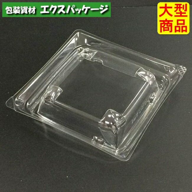 クリーンカップ　フレア　S　10-OC　クリアー防曇　内嵌合蓋　フタのみ　#PAPR298　1200個入　ケース販売　大型商品　取り寄せ品　リスパック