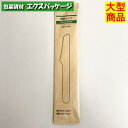木製ナイフ 160 紙完封袋(茶色) 3000枚入 10612000 ケース販売 大型商品 取り寄せ品 アサヒグリーン