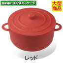 HOT POT 小 レッド #653002 400個入 本体・蓋セット ケース販売 大型商品 取り寄せ品 シンギ