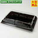ユニコン MS-6 チョコレート 800枚入 本体・蓋一体 5M60103 ケース販売 大型商品 取り寄せ品 スミ
