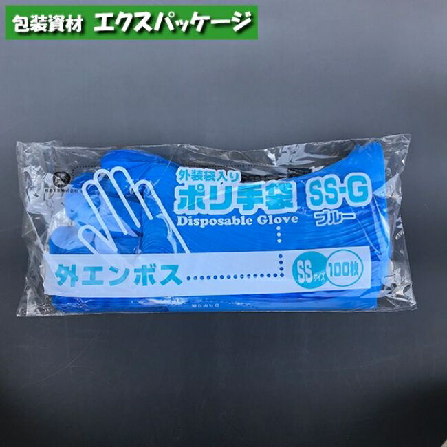 ポリ手袋　外エンボスブルー　SS-GB　袋入り　100枚　LDPE　0845175　福助工業