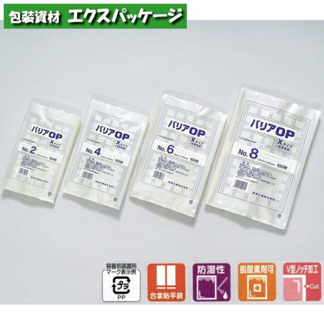 バリアOP Xタイプ No.7 2000枚 0713066 ケース販売 取り寄せ品 福助工業