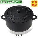 HOT POT　小　ブラック　#653000　400個入　本体・蓋セット　ケース販売　大型商品　取り寄せ品　シンギ