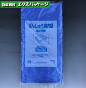 ばんじゅう用内袋　No.105　ブルー　100枚　HDPE　0460273　福助工業