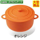 HOT POT 小 オレンジ #653001 400個入 本体・蓋セット ケース販売 大型商品 取り寄せ品 シンギ