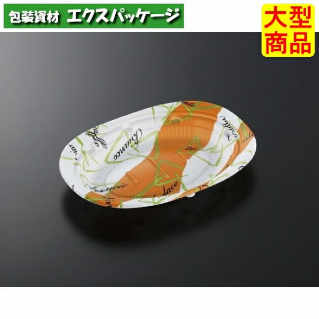 CT　街デリランチ　D21　マーチ　OR　本体のみ　600枚入　#012724　ケース販売　大型商品　取り寄せ品..