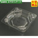 クリーンカップ フレア S 13 中皿 クリアー防曇 中皿のみ #PAPR325 1200個入 ケース販売 大型商品 取り寄せ品 リスパック
