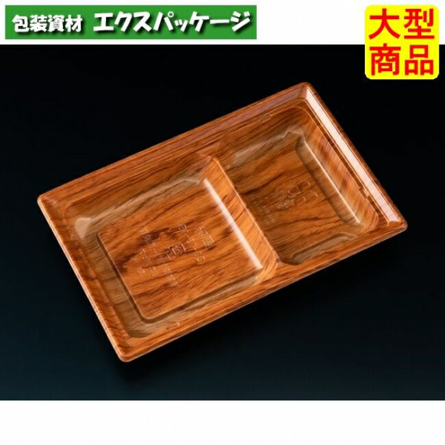 バイオデリカ　郷味　20-13-1　BZ　本体のみ　とちのき　#RHBJ052　800個入　ケース販売　大型商品　取り寄せ品　リスパック