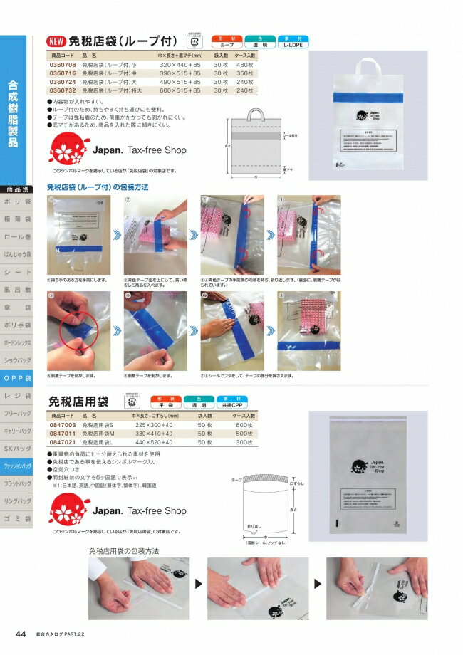 新着商品 免税店用袋 M 500枚 透明 共押cpp ケース販売 取り寄せ品 福助工業 超人気の Bumib Edu Ua 新着商品 免税店用袋 M 500枚 透明 共押cpp ケース販売 取り寄せ品 福助工業 超人気の Bumib Edu Ua
