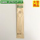 木製フォークスプーン 160 紙完封袋(茶色) 3000枚入 10712000 ケース販売 大型商品 取り寄せ品 アサヒグリーン