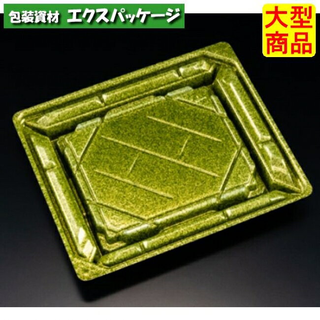 Rakuten - バイオPS　美枠寿司　2-3　B　本体のみ　ステラグリーン　寿司6貫　バイオHIPS　#FAPR256　800個入　ケース販売　大型商品　取り寄せ品　リスパック