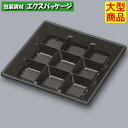 福皿 21H-9 黒 本体のみ 400枚 0583881 ケース販売 大型商品 取り寄せ品 福助工業