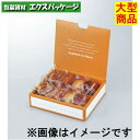 ガトーリーブル 20-341 10 ギフトボックス 100枚入 ケース販売 大型商品 取り寄せ品 ヤマニパッケージ