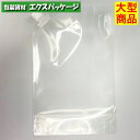夢パック DP16-TN1800C キャップ付き袋 スパウトパウチ 400枚入 210×320(51.5)mm 内容量1800ml ケース販売 大型商品 取り寄せ品 カウパック