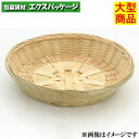 丸ざる 23 (M) 300枚入 3323 ケース販売 大型商品 取り寄せ品 アサヒグリーン