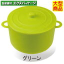 HOT POT 350cc グリーン #10197570 180個入 本体・蓋セット ケース販売 大型商品 取り寄せ品 シンギ