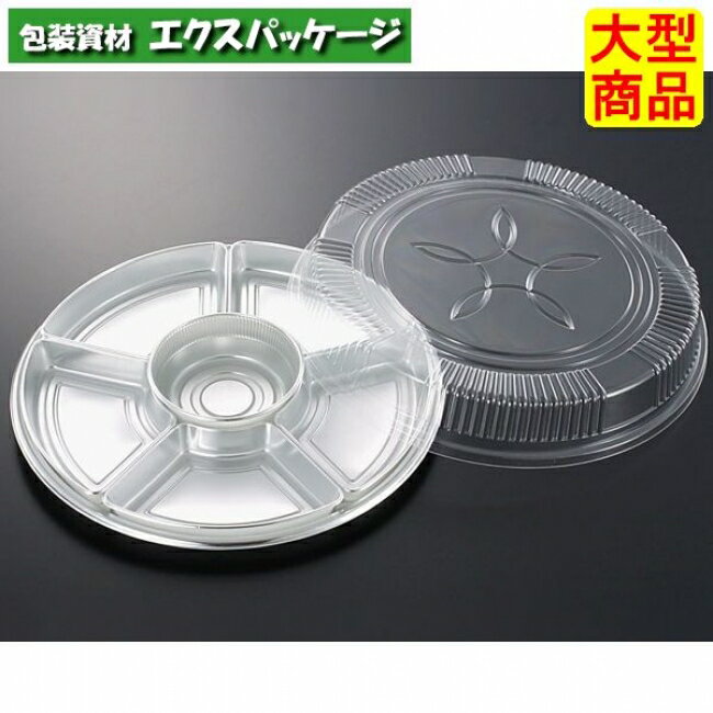 DX　オードブル　丸2　4点セット　本体・蓋・丸カップ・扇皿セット　W　60枚入　#384370　ケース販売　大型商品　取り寄せ品　中央化学(3)