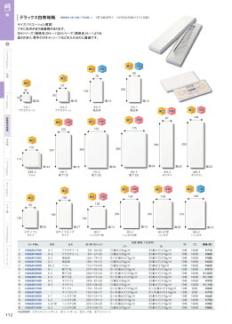 【シモジマ】デラックス白無地箱　N-2　ネクタイS　10入　#006801400