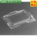 バイオ キューブ 16-13 TCN ゲイト 穴 6H クリアー防曇 内嵌合蓋 フタのみ #PABK621 600個入 ケース販売 大型商品 取り寄せ品 リスパック