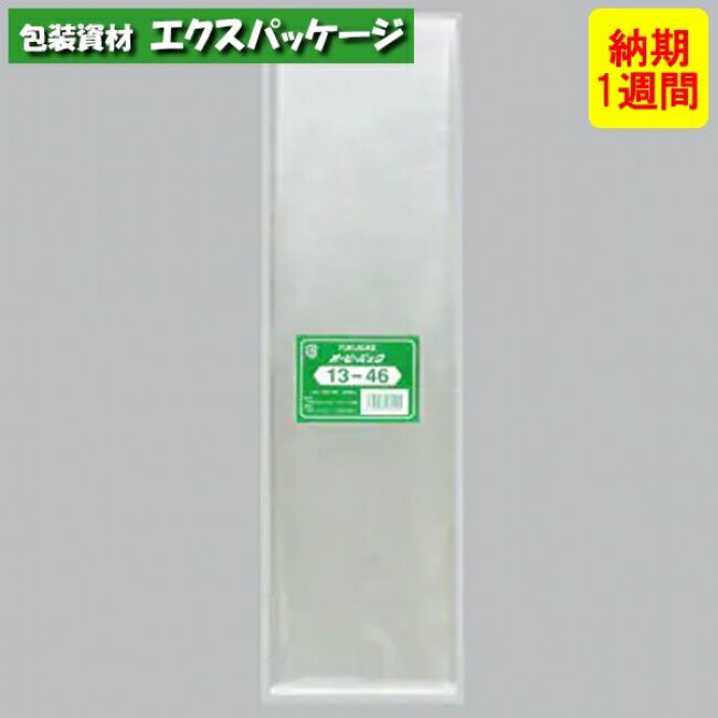 ●オーピーパック　テープなし　No.13-46　1000枚　透明　OPP　納期1週間　取り寄せ品　0840424　(0843423)　福助工業 1