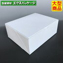 サービスサイドオープン 10 20-199 #9 サービスボックス 200枚入 ケース販売 大型商品 取り寄せ品 ヤマニパッケージ