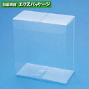 クリスタルボックス 透明箱 ワンタッチタイプWシリーズ W-3 10枚入 #006831300 バラ販売 取り寄せ品 シモジマ