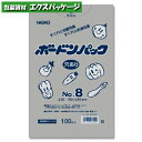ボードンパック #20 0.02mm No.8 穴あり 4穴 100枚入 #006763308 バラ販売 取り寄せ品 シモジマ