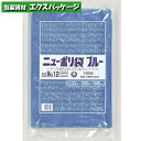 ニューポリ袋 ブルー 0.03mm No.12 100枚 平袋 LDPE 0445215 福助工業