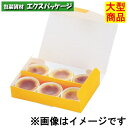 エコフロマージュオレンジ 20-216 10 半生菓子 200枚入 ケース販売 大型商品 取り寄せ品 ヤマニパッケージ