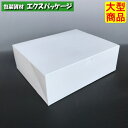 サービスサイドオープン 10 20-200 #10 サービスボックス 100枚入 ケース販売 大型商品 取り寄せ品 ヤマニパッケージ